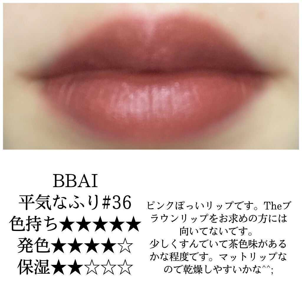 ラストベルベットティント/BBIA/リップティントを使ったクチコミ(4枚目)
