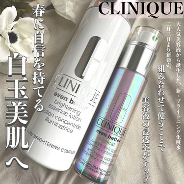 イーブン ベター ブライト エッセンス ローション/CLINIQUE/化粧水を使ったクチコミ（1枚目）