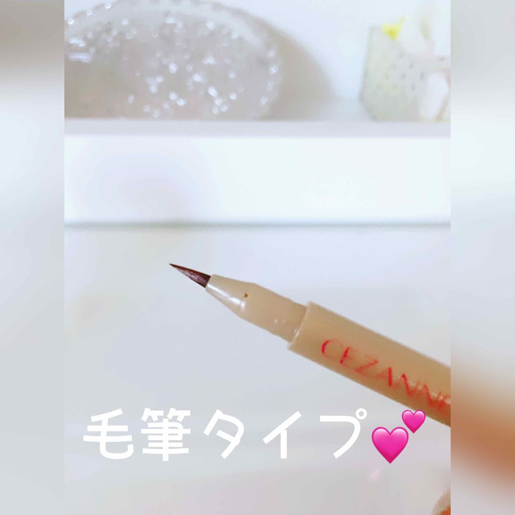 描くふたえアイライナー/CEZANNE/リキッドアイライナーを使ったクチコミ(2枚目)
