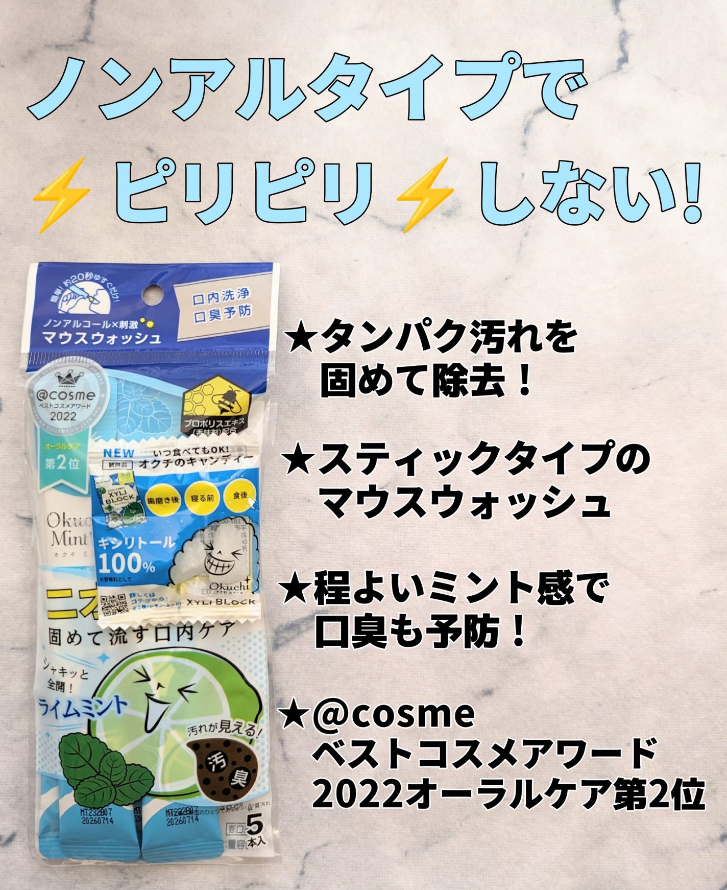 オクチミント(マウスウォッシュ)/オクチシリーズ/マウスウォッシュ・スプレーを使ったクチコミ(1枚目)