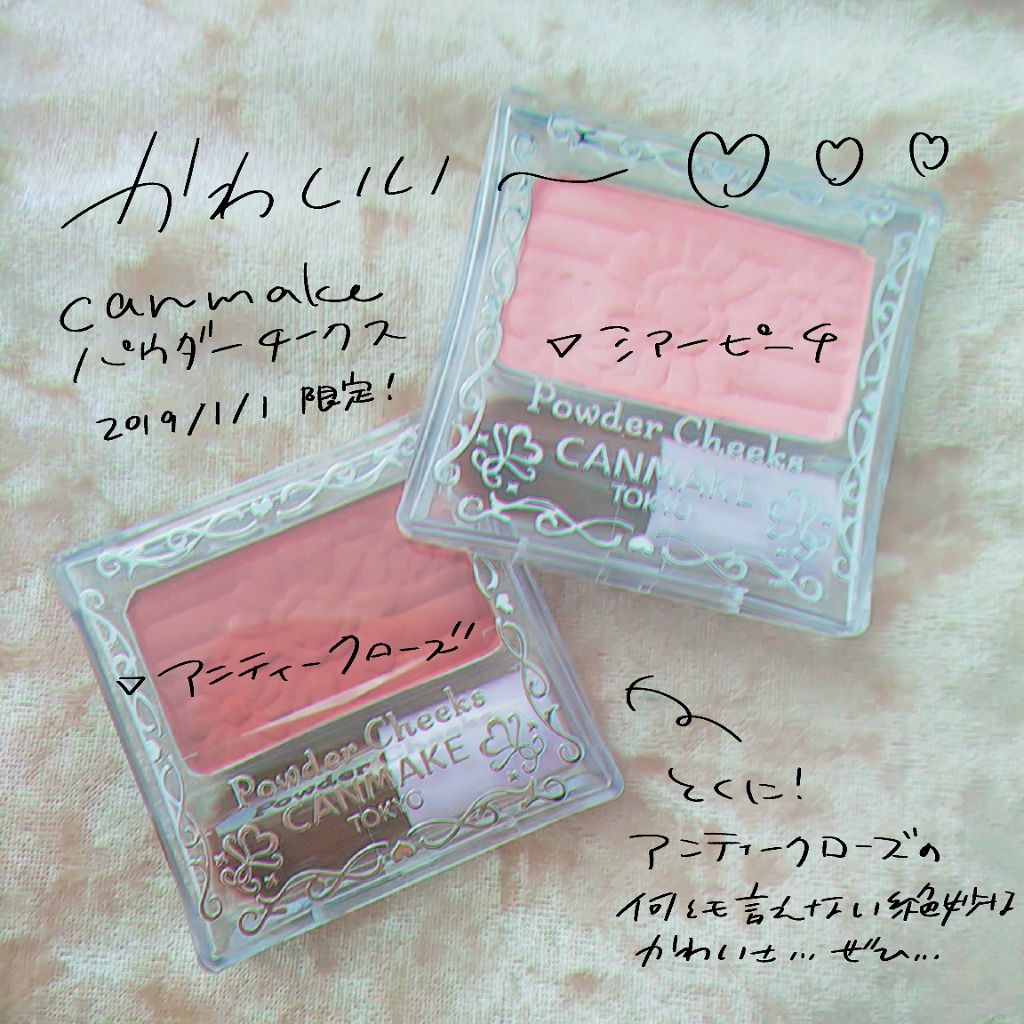 クリームチーク/キャンメイク/ジェル・クリームチークを使ったクチコミ(1枚目)