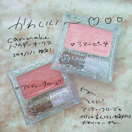 【旧品】パウダーチークス/キャンメイク/パウダーチークを使ったクチコミ(1枚目)