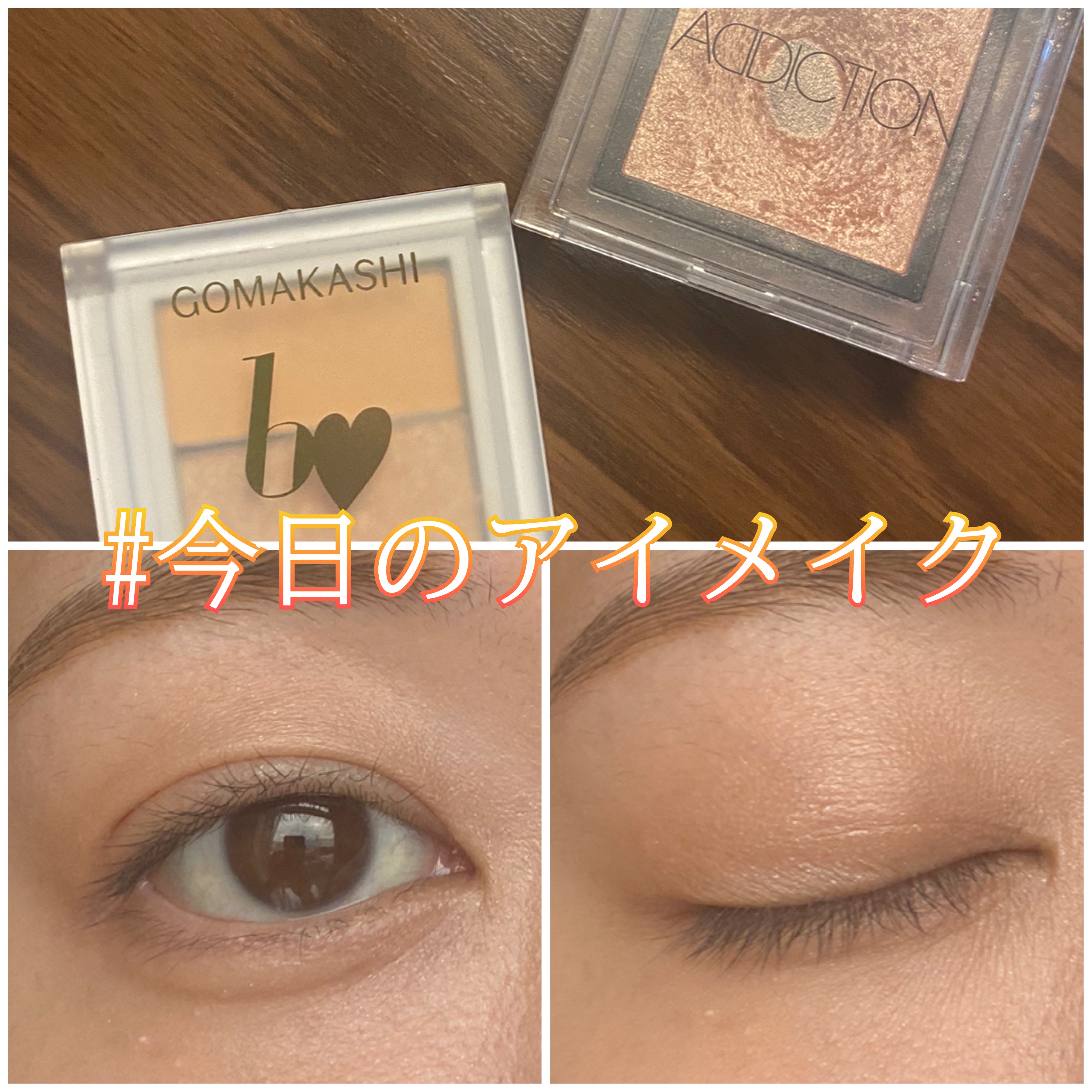 ごまかしシャドウ/b idol/アイシャドウパレットを使ったクチコミ（1枚目）