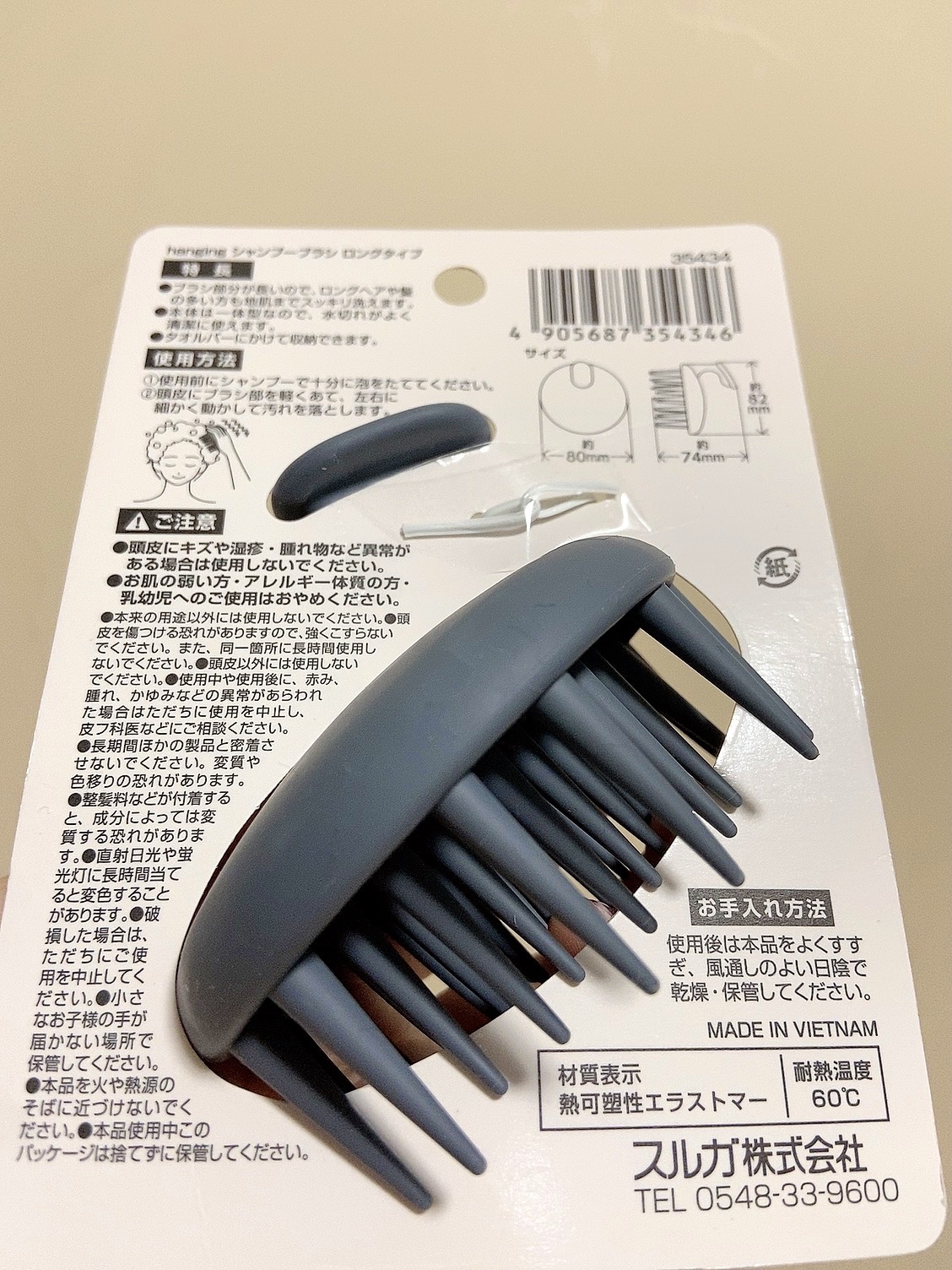 を使ったクチコミ（2枚目）