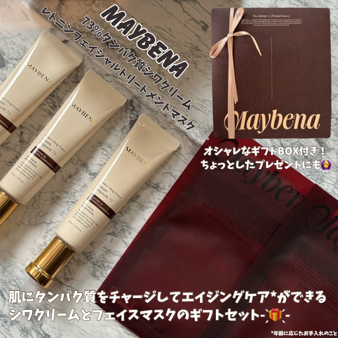 レトニン フェイシャル トリートメント マスクパック/MAYBENA/シートマスク・パックを使ったクチコミ（2枚目）