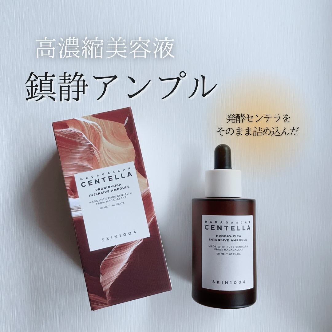 プロバイオシカ インテンシブ アンプル/SKIN1004/美容液を使ったクチコミ(1枚目)