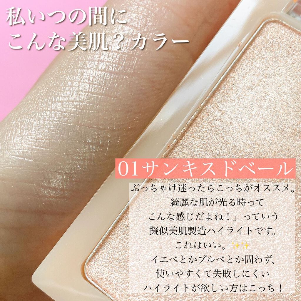 ヴェールライター/rom&nd/パウダーハイライトを使ったクチコミ(3枚目)