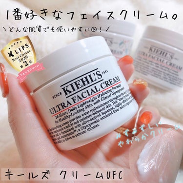 クリーム UFC/Kiehl's/フェイスクリームを使ったクチコミ（1枚目）