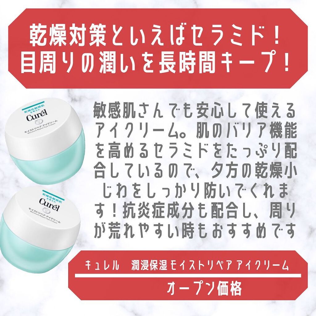 エリクシール シュペリエル エンリッチド リンクルクリーム/エリクシール/アイケア・アイクリームを使ったクチコミ(5枚目)