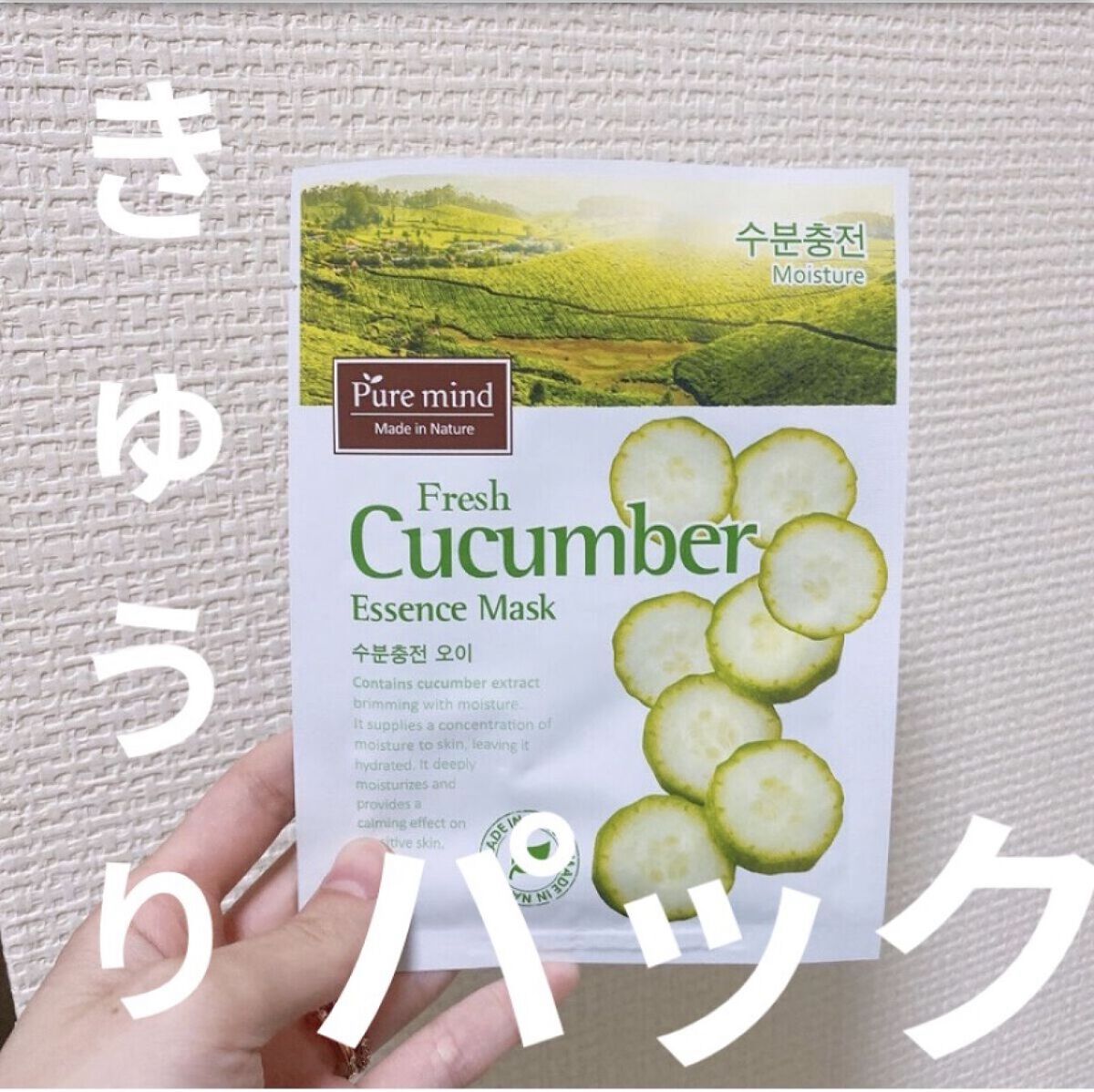 Pure mind スキンケアシート/Purele(ピュアレ)/シートマスク・パックを使ったクチコミ（1枚目）