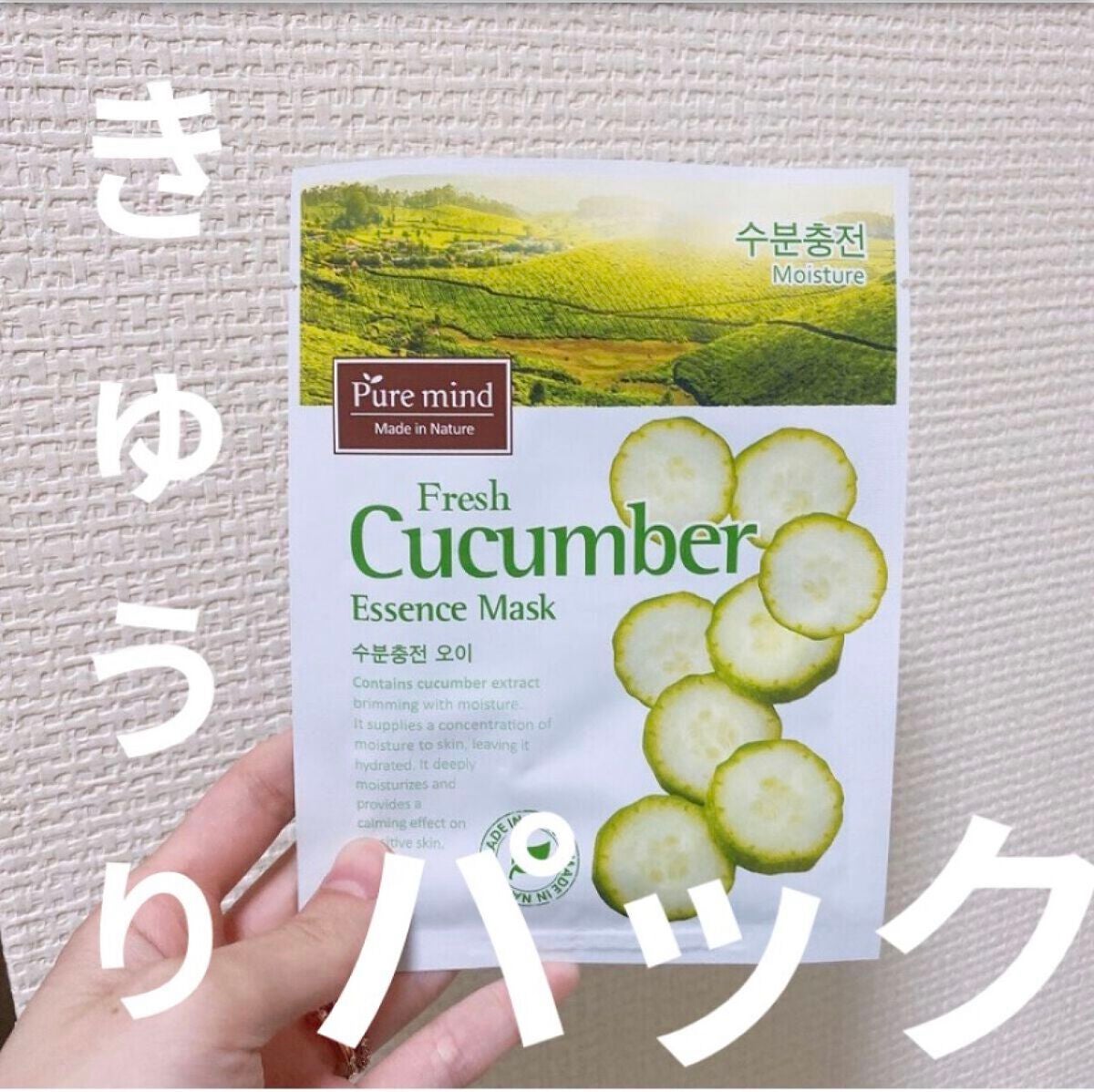 Pure mind スキンケアシート/Purele(ピュアレ)/シートマスク・パックを使ったクチコミ(1枚目)