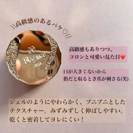 レヨン ジュレアイズ N/Elégance/ジェル・クリームアイシャドウを使ったクチコミ(3枚目)
