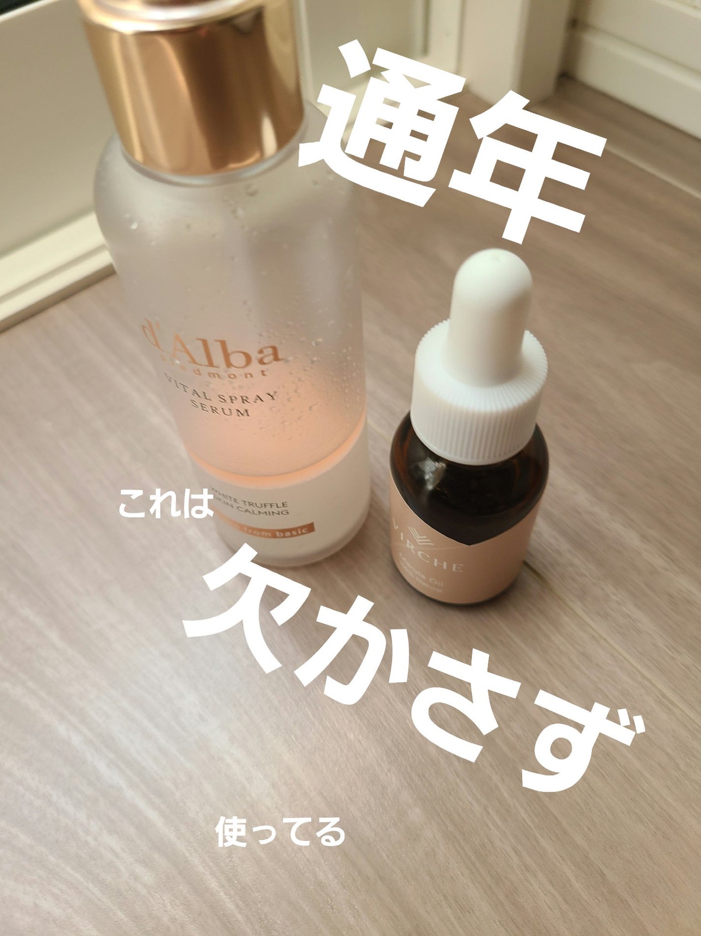 マルラオイル/ヴァーチェ/美容液を使ったクチコミ(1枚目)