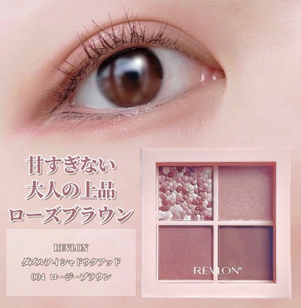 レブロン ダズル アイシャドウ クアッド/REVLON/アイシャドウパレットを使ったクチコミ(1枚目)