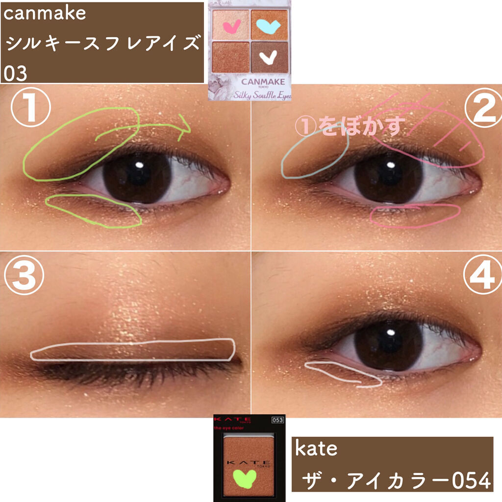 ケイト ザ アイカラー/KATE/単色アイシャドウを使ったクチコミ（3枚目）