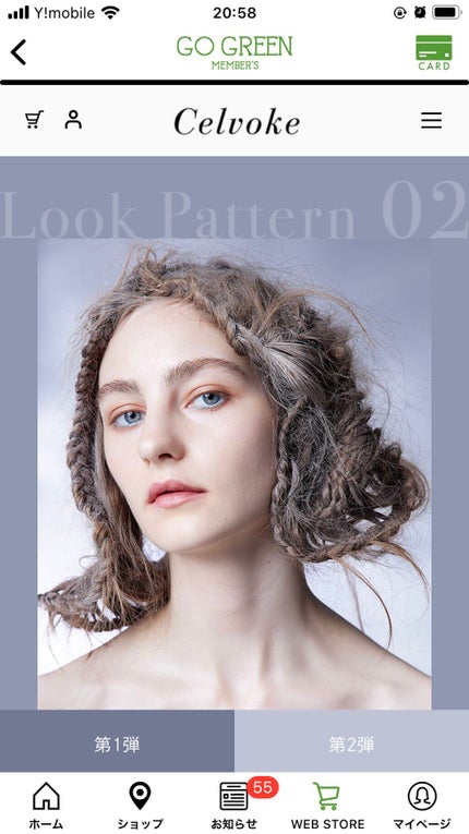 オーガニックスイーツリップ/アクア・アクア/リップケアを使ったクチコミ(4枚目)