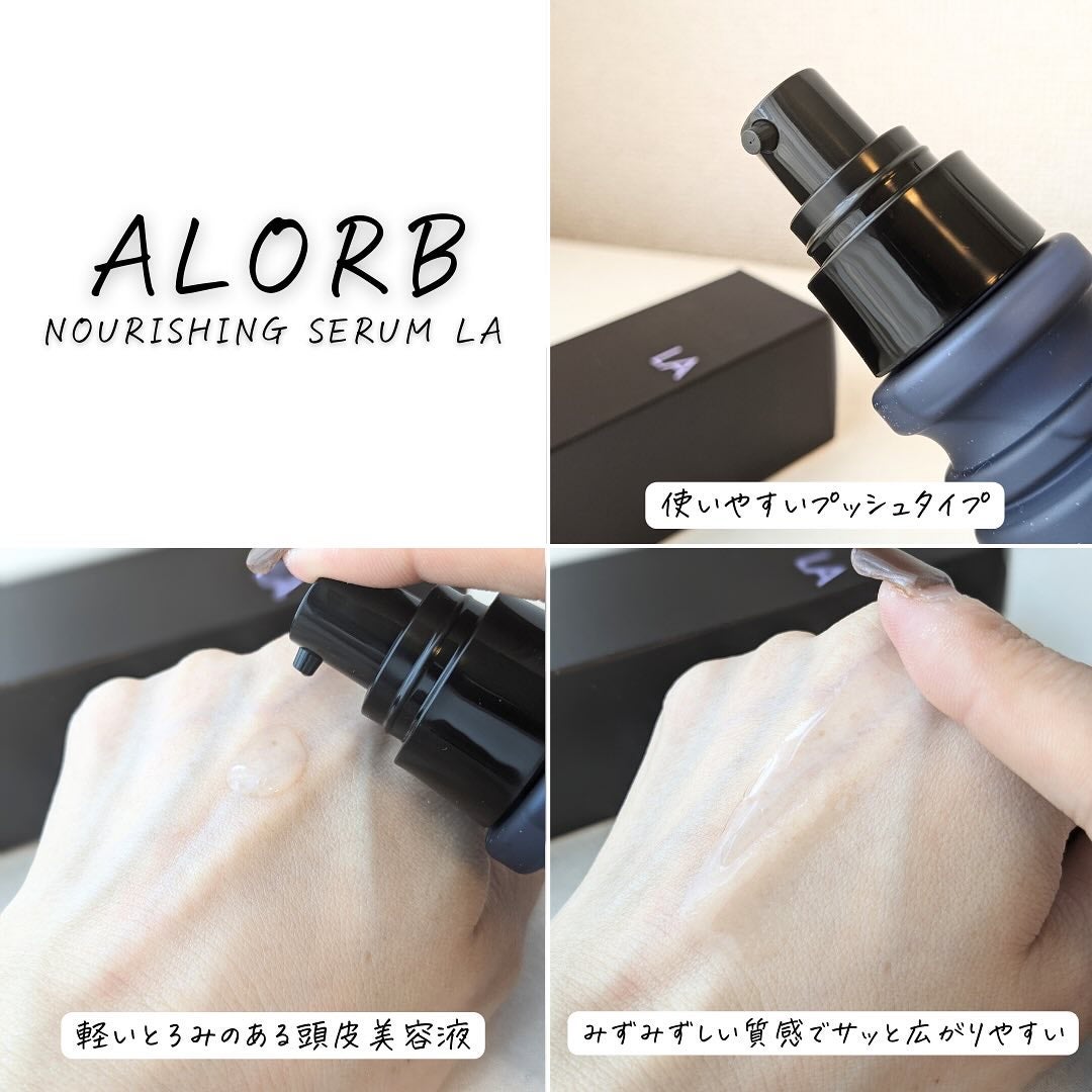 スキャルプシャンプーLA/トリートメントLA/ALORB/サロンシャンプーを使ったクチコミ(8枚目)