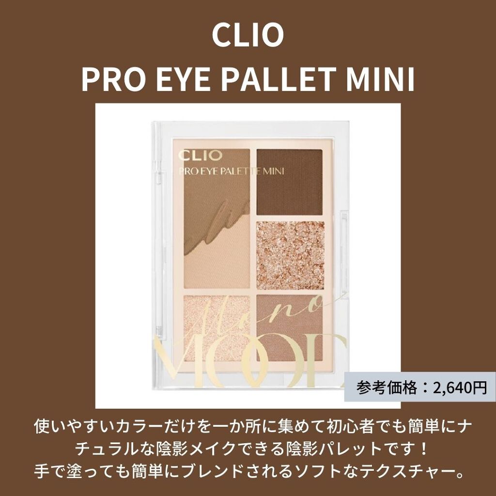 リアルアイパレット/espoir/マルチパレットを使ったクチコミ（3枚目）