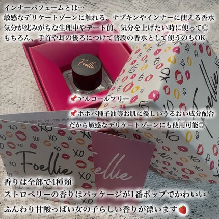 フォエリー インナーパフューム シトラスフルールの香り/Foellie/香水(その他)を使ったクチコミ(2枚目)