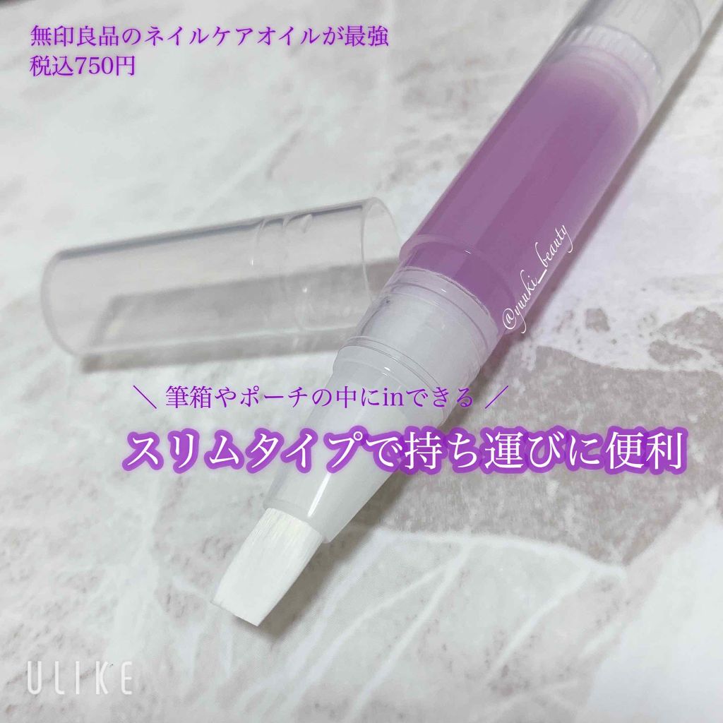 ネイルケアオイル/無印良品/ネイルオイル・トリートメントを使ったクチコミ（1枚目）