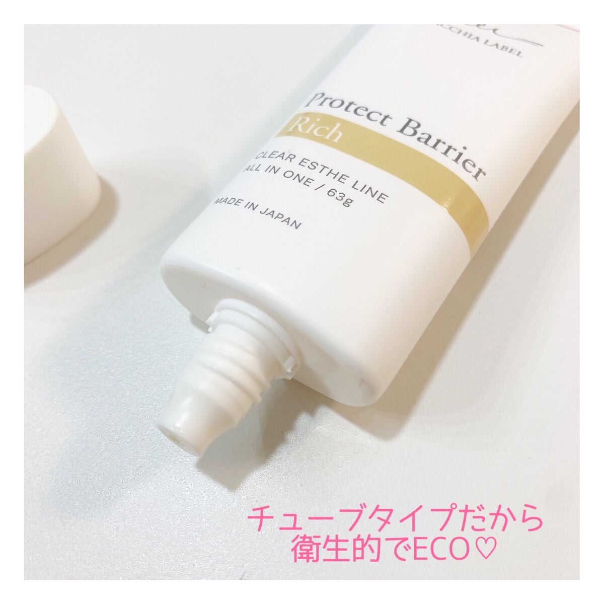 プロテクトバリアリッチc/Macchia Label/オールインワン化粧品を使ったクチコミ(3枚目)