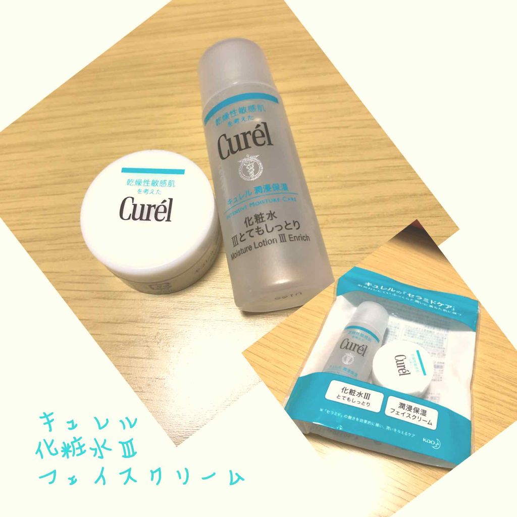 潤浸保湿 フェイスケアセット III とてもしっとり/キュレル/トライアルキットを使ったクチコミ(1枚目)