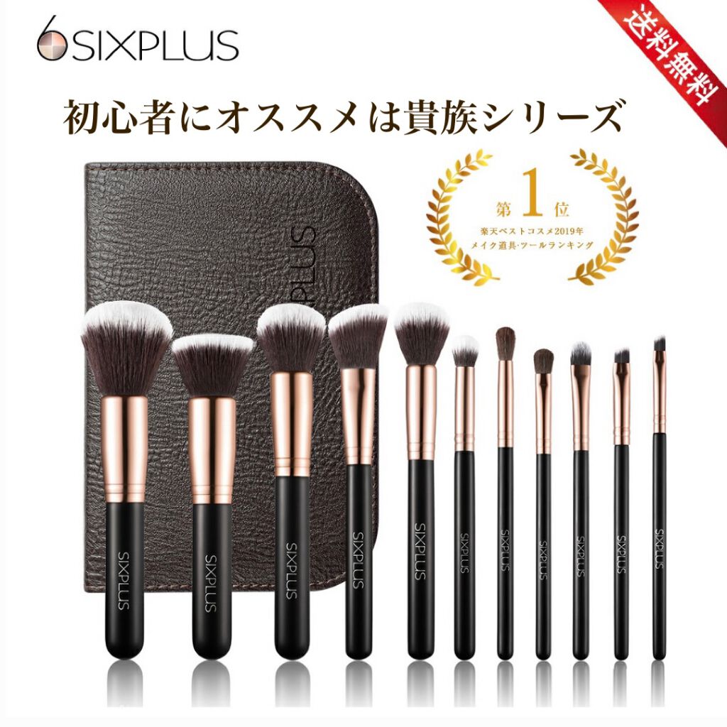 SIXPLUS 八角メイクブラシ9本セット—Inspiration シリーズ/SIXPLUS/メイクブラシを使ったクチコミ(8枚目)