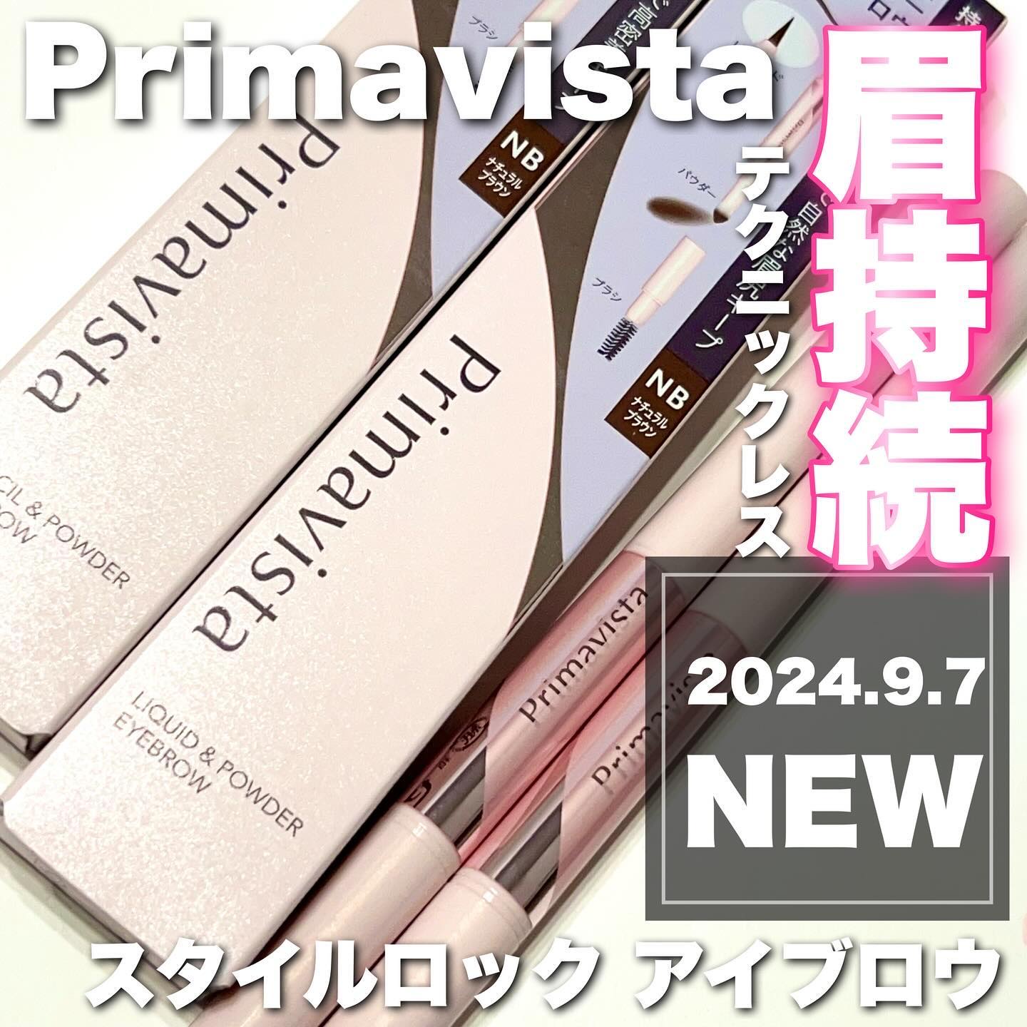 プリマヴィスタ スタイルロック アイブロウ ペンシル＆パウダー ナチュラルブラウン/プリマヴィスタ/アイブロウペンシルを使ったクチコミ（1枚目）