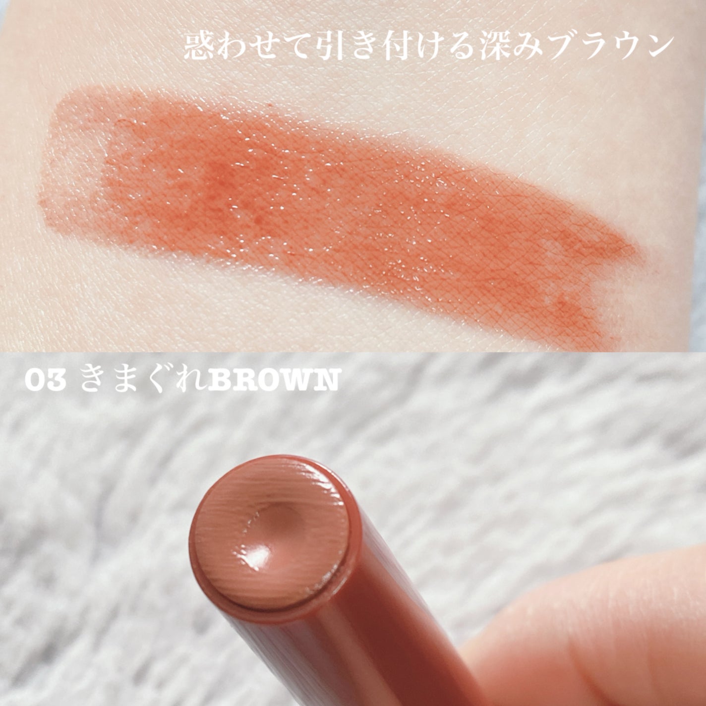 つやぷるリップR/b idol/口紅を使ったクチコミ(4枚目)