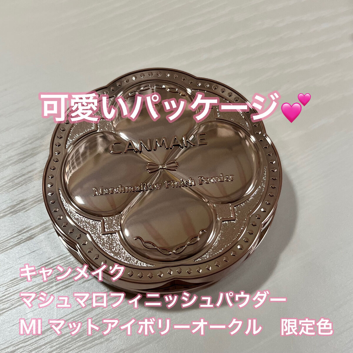 マシュマロフィニッシュパウダー MI マットアイボリーオークル（新パッケージ）/キャンメイク/プレストパウダーを使ったクチコミ（2枚目）