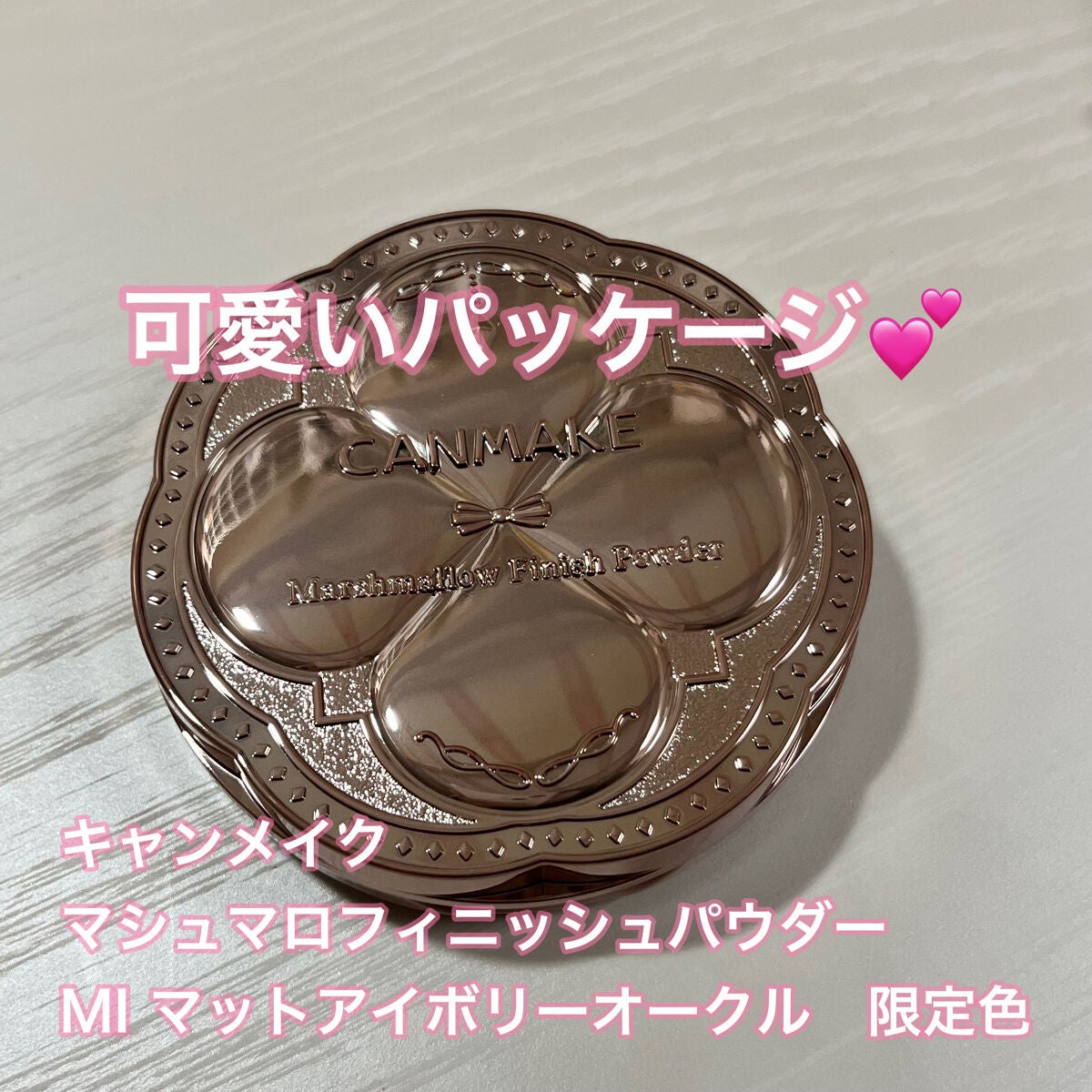 マシュマロフィニッシュパウダー/キャンメイク/プレストパウダーを使ったクチコミ(2枚目)