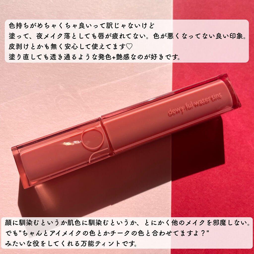 デュイフルウォーターティント 03 イフローズ/rom&nd/リップティントを使ったクチコミ（3枚目）