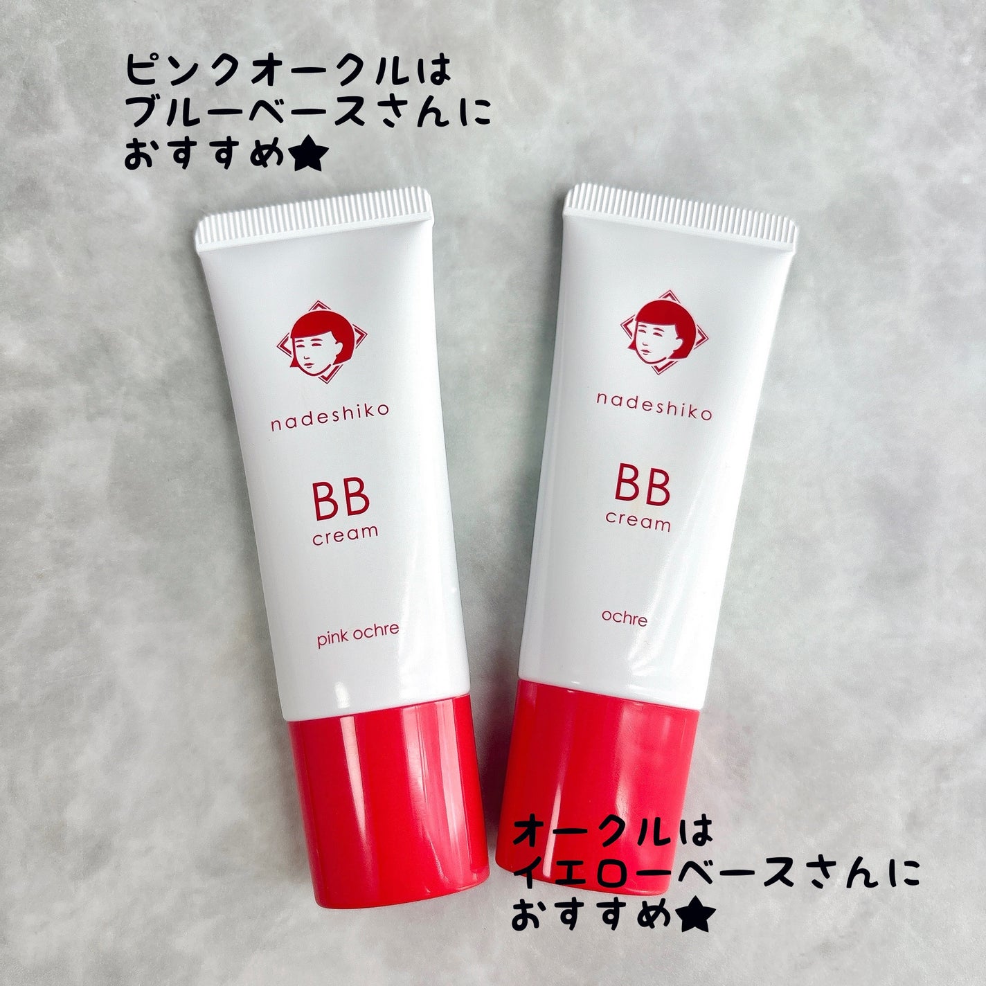 毛穴撫子 毛穴かくれんぼBBクリーム/毛穴撫子/BBクリームを使ったクチコミ(2枚目)