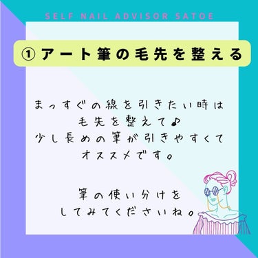 selfnail_advisor SATOE on LIPS 「ストライプネイル  【セルフで】まっすぐラインを引くには？  ..」（2枚目）