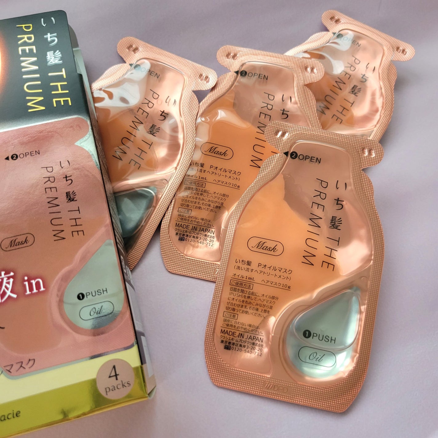 いち髪 THE PREMIUM Wケアブースター美容オイルマスク/いち髪/ヘアマスク・ヘアパックを使ったクチコミ(5枚目)