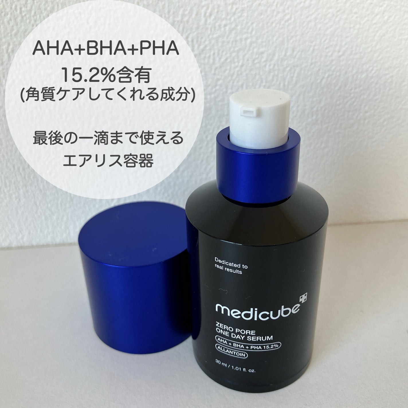 ゼロ毛穴1DAYセラム/MEDICUBE/美容液を使ったクチコミ(2枚目)