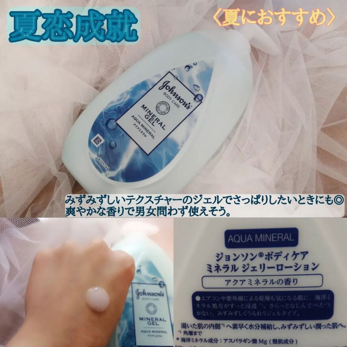 エクストラケア アロマミルク/ジョンソンボディケア/ボディミルクを使ったクチコミ（3枚目）