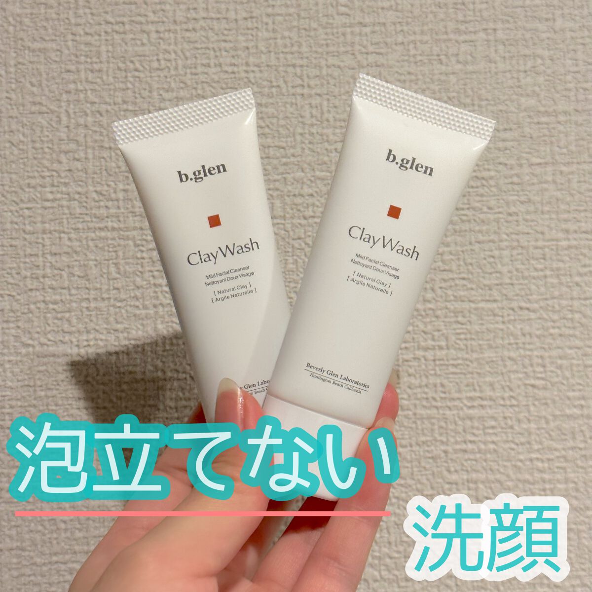 クレイウォッシュ/b.glen/洗顔フォームを使ったクチコミ(1枚目)
