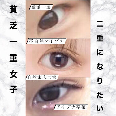 二重になる方法 オリジナル ピュアスキンジェリー ヴァセリンの使い方や二重メイク 貧乏一重jkが約2年 By みなめろ𓂃 𓈒𓏸໒ 普通肌 10代後半 Lips