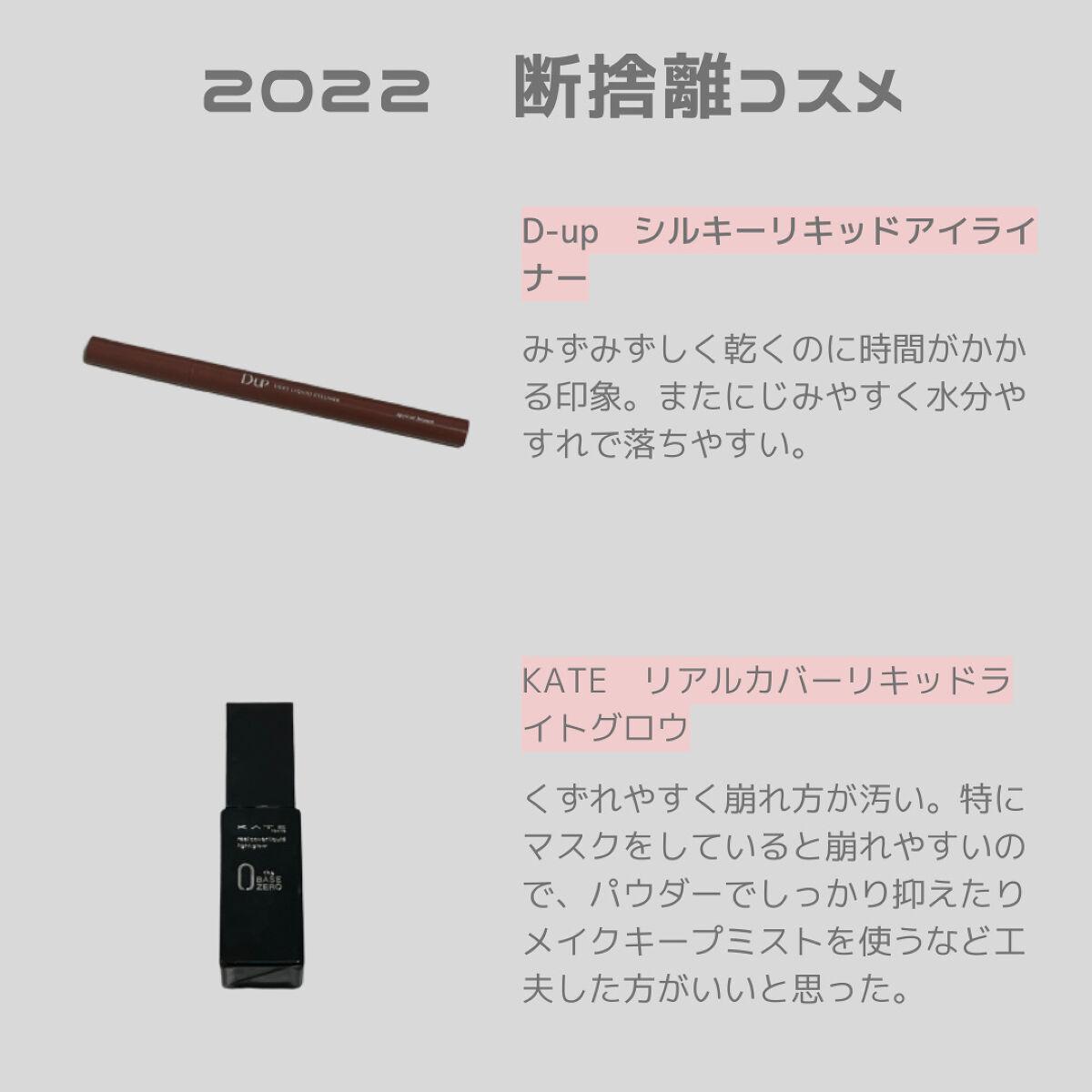 リアルカバーリキッド（ライトグロウ）/KATE/リキッドファンデーションを使ったクチコミ（2枚目）