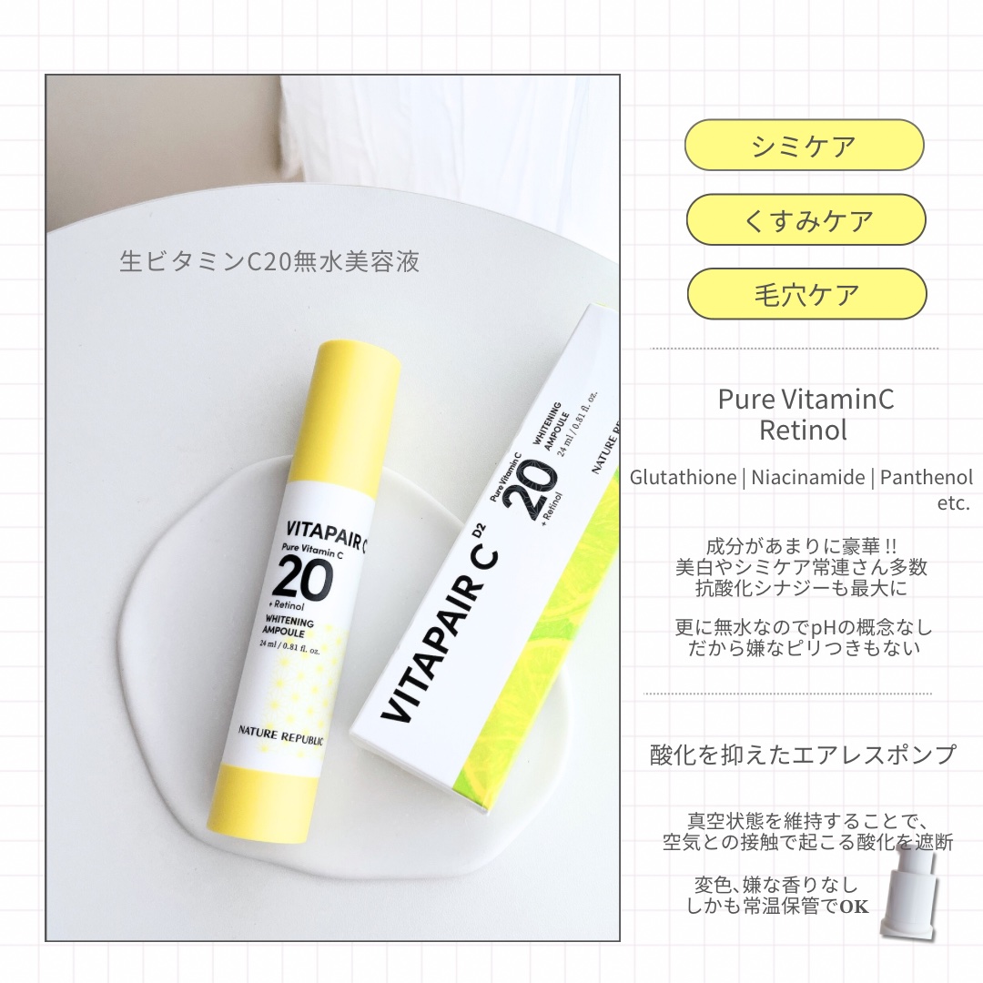 ビタペアC ビタレチ美容液/ネイチャーリパブリック/美容液を使ったクチコミ（2枚目）