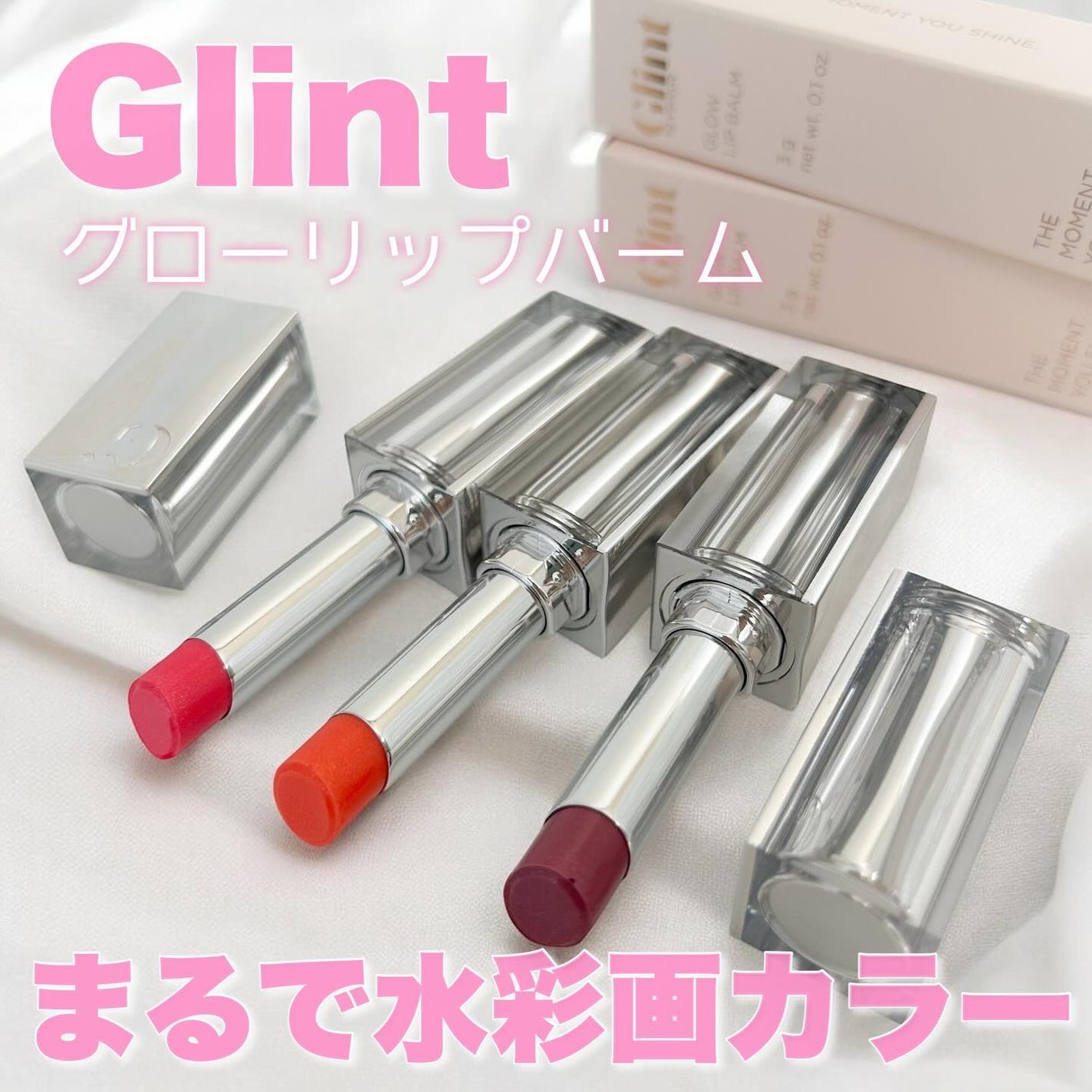 グローリップバーム/Glint/リップバームを使ったクチコミ(1枚目)