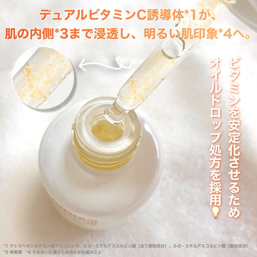 ビタC　グリーンティーエンザイム　ブライト　セラム/innisfree/美容液を使ったクチコミ（2枚目）