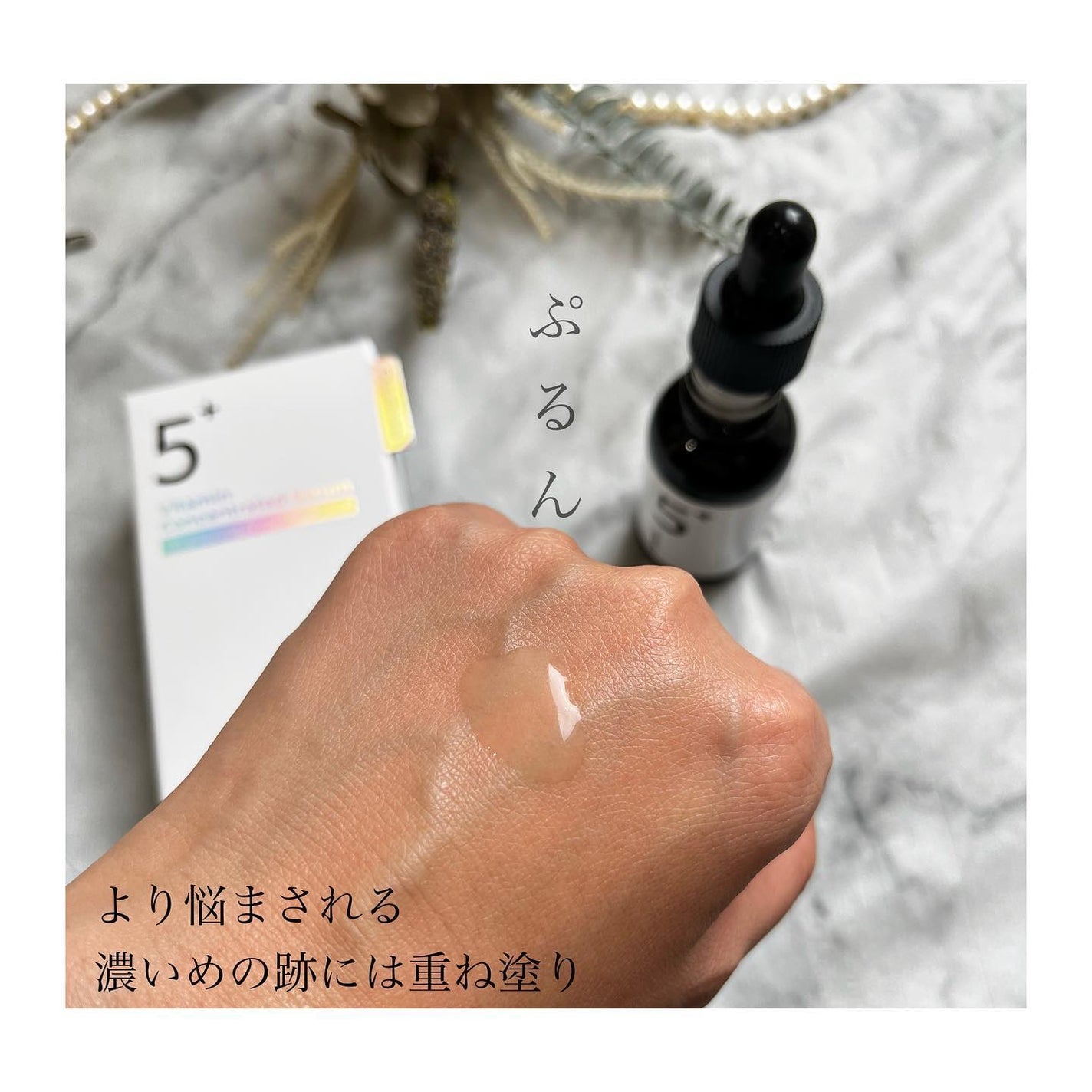 5番 白玉グルタチオンC美容液/numbuzin/美容液を使ったクチコミ(3枚目)