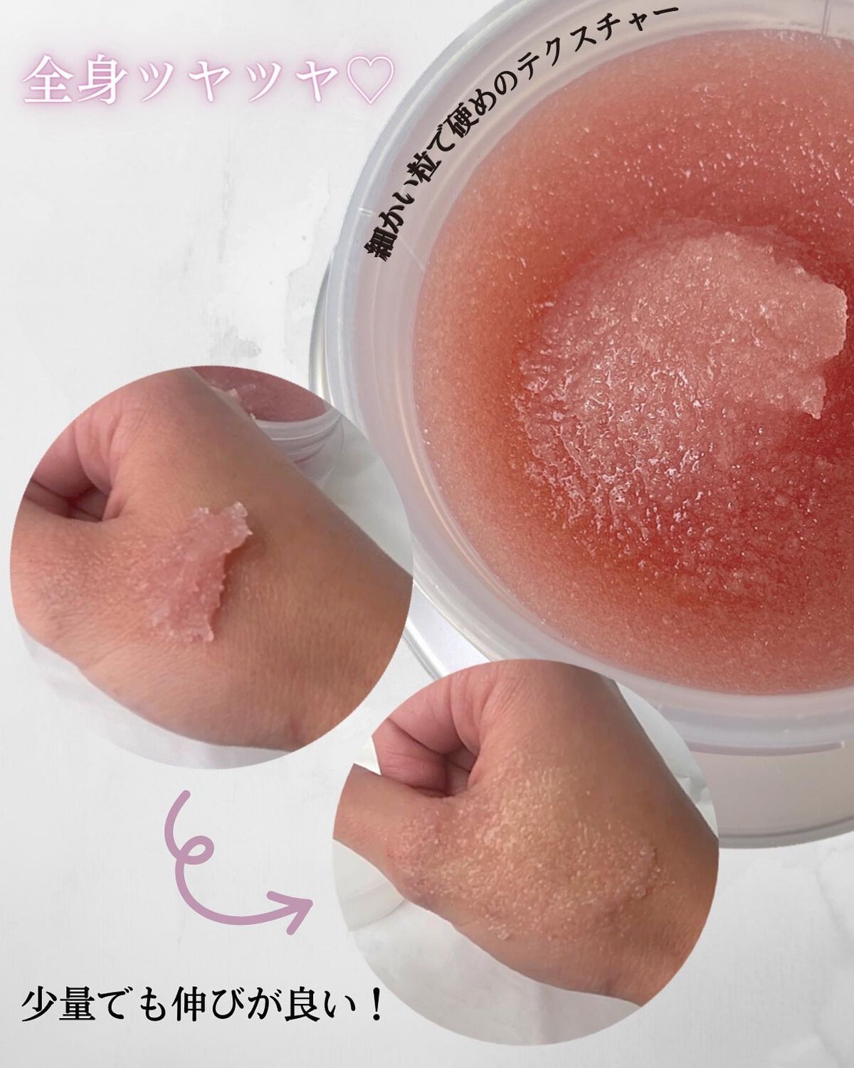 ジョヴァンニ シュガー ボディスクラブ スイートラズベリー/giovanni/ボディスクラブを使ったクチコミ(3枚目)