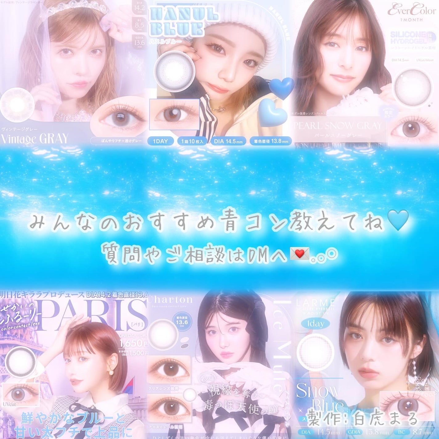 びゃっこまる on LIPS 「大好き青コン集💎🫧🩵🪼🧊ブルーグレーの沼から抜け出せない私が大..」(9枚目)