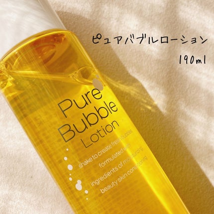 ピュアバブルローション/Cure/化粧水を使ったクチコミ(2枚目)