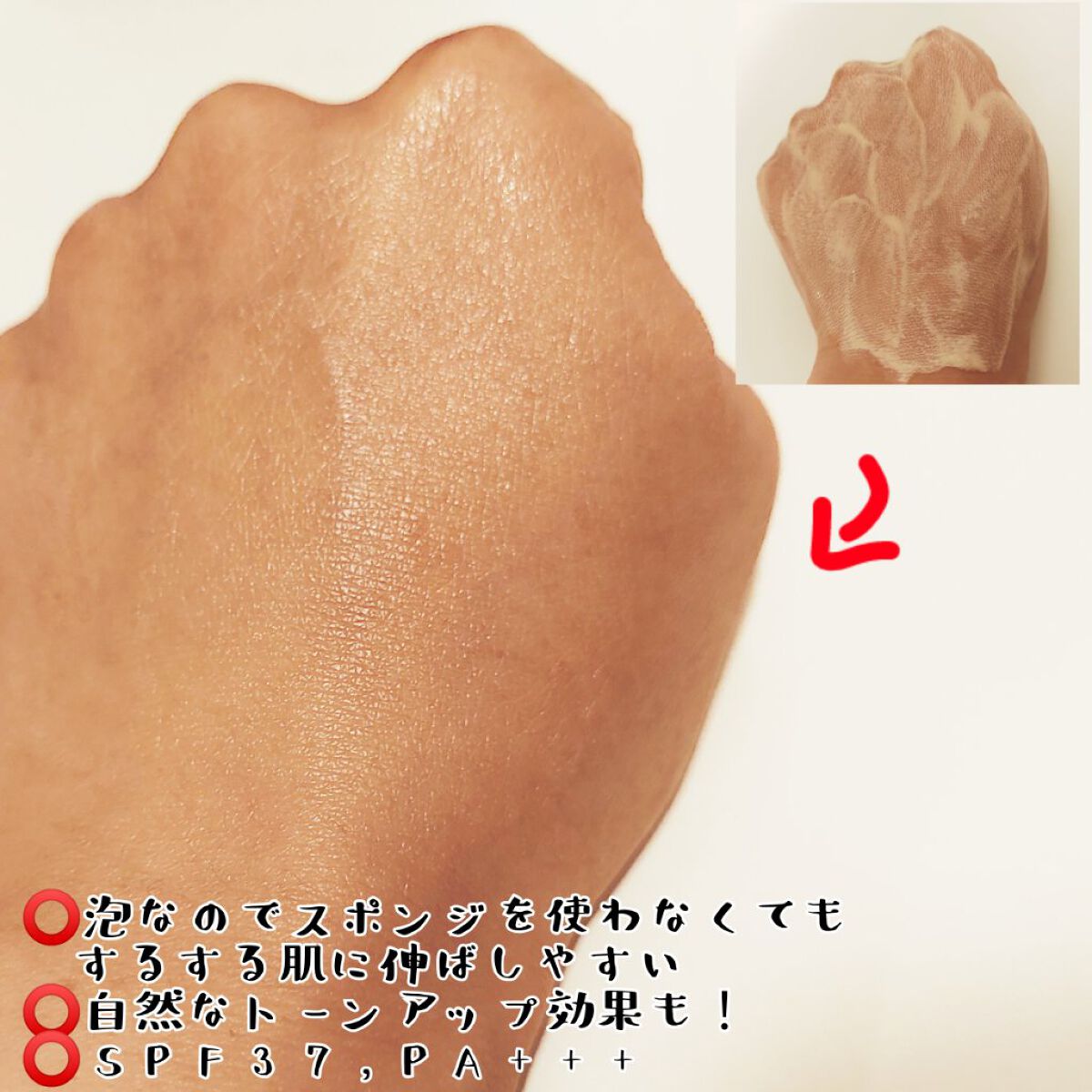 シンムース CCベース M/VIVISION/CCクリームを使ったクチコミ（3枚目）