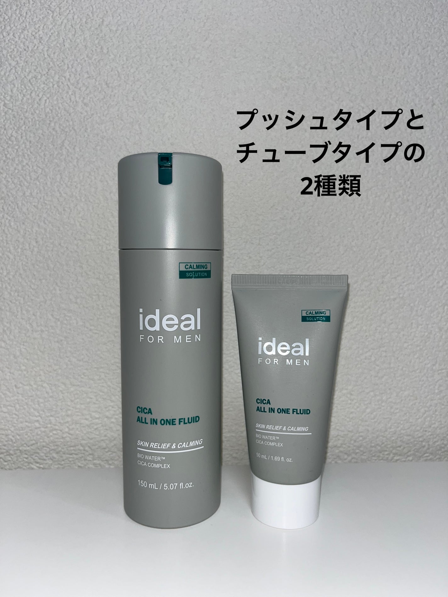 パーフェクトオールインワンミルク/ideal FOR MEN/オールインワン化粧品を使ったクチコミ(2枚目)