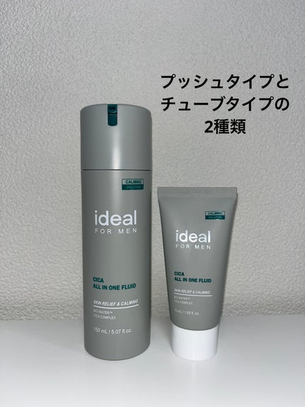 パーフェクトオールインワンミルク/ideal FOR MEN/オールインワン化粧品を使ったクチコミ(2枚目)